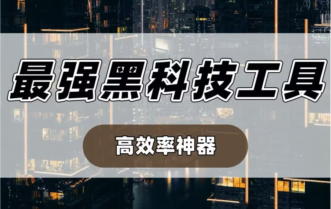 分享实测辅助“哥哥跑得快开挂神器	”开挂(透视)最新辅助详细 p1