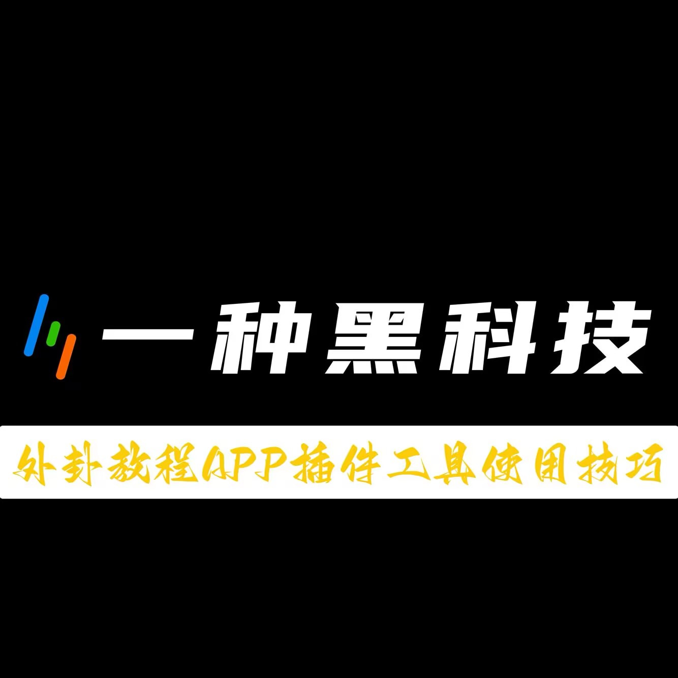 玩家辅助神器:中至麻将怎么赢”(透视)其实确实有挂 p1